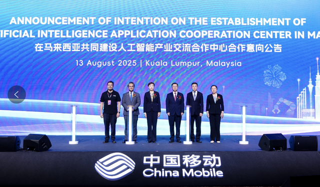 2025中国移动东南亚区域合作会议在马来西亚吉隆坡召开