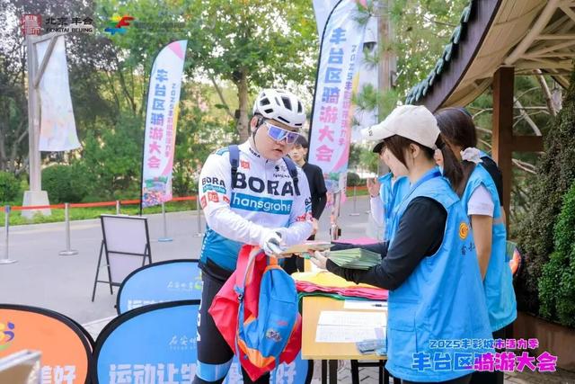 300余名骑手，出发！在丰台探索秋日“生态骑行”新路线→