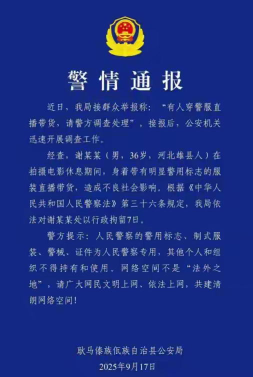 目无法纪！“嘎子”谢孟伟被拘留，道歉还甩锅网友，再迎2大噩耗