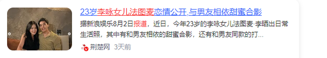 李咏也没想到，自己离世8年后，23岁的女儿就走上一条“不归路”