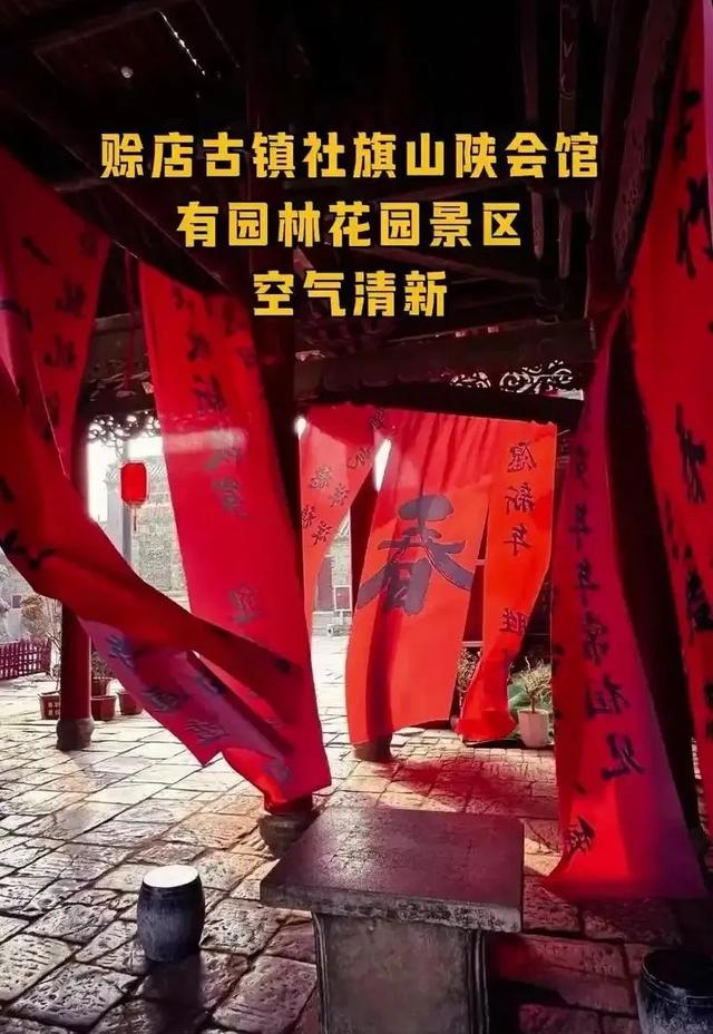 那一年，我遛进了山陕会馆去看庙会