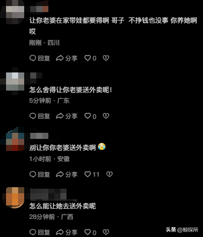 四川24岁女外卖员确认死亡后，恶心的一幕出现了，丈夫无端被网暴