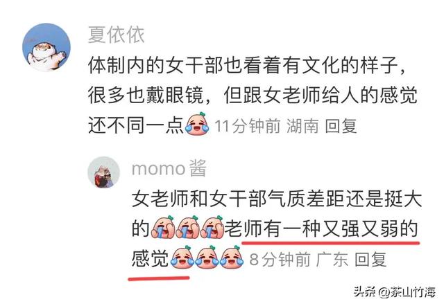 笑死了！为何有些人一看就知道是老师？网友：年纪轻轻就一把年纪