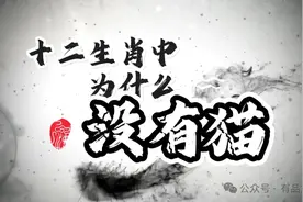 历史冷知识三则：“不三不四” 的由来图片