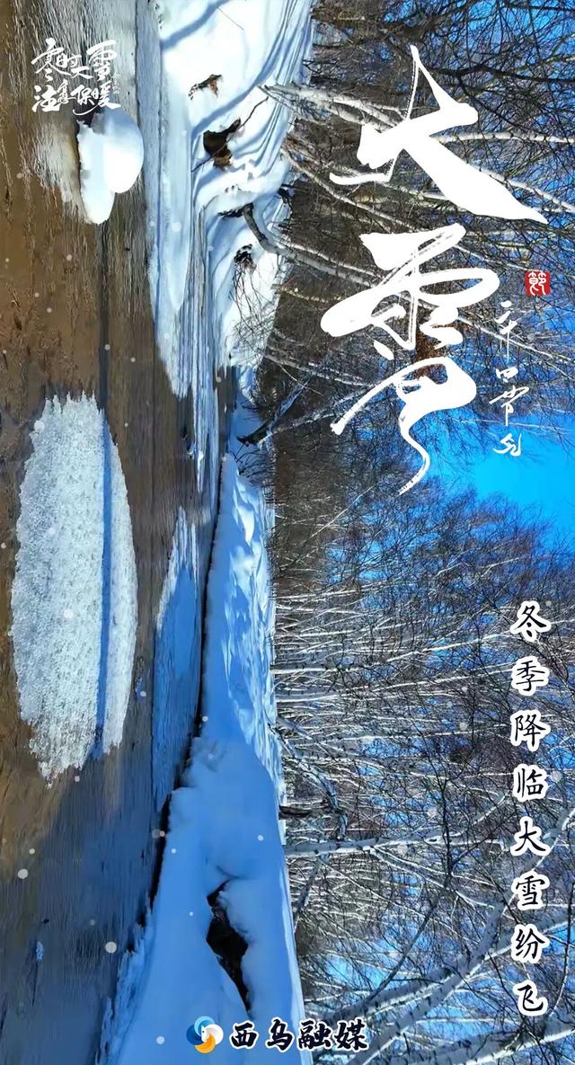 寒意浓 愿你我暖意常伴