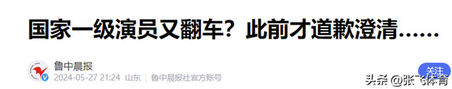 68岁晚节不保，国家一级演员杜旭东，终究是为他的荒唐行为买了单