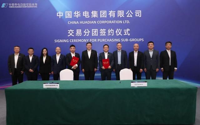 以电气化共促繁荣，GE Vernova携低碳高效能源解决方案八赴进博之约