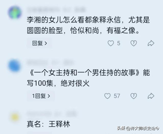 释永信塌房第10天，恶心一幕上演，继李湘后其女儿王诗龄也被牵连