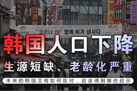 倒退还是进步？揭秘人口减少的真正原因！图片
