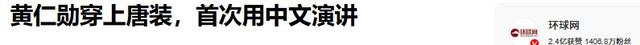 亲自走了一趟北京后，黄仁勋终于明白，中方已不再需要英伟达