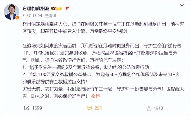 河北暴雨一车主参与救援获车企送车