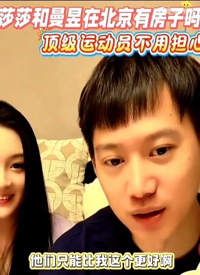 刘丁硕又谈教练员竞聘，周雨说莎莎曼昱北京房子的事情