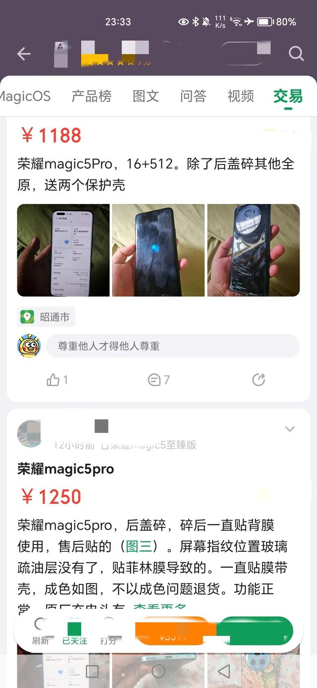 千元顶级旗舰神机，3D结构光，隔空手势，荣耀magic5pro再战三年