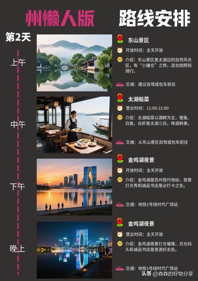 苏州3日游深度攻略