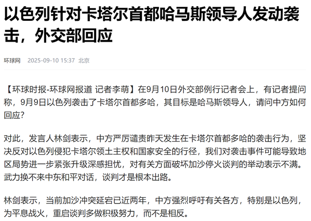 以军还要继续炸？中国只用4个字，就让卡塔尔知道，谁才是真朋友