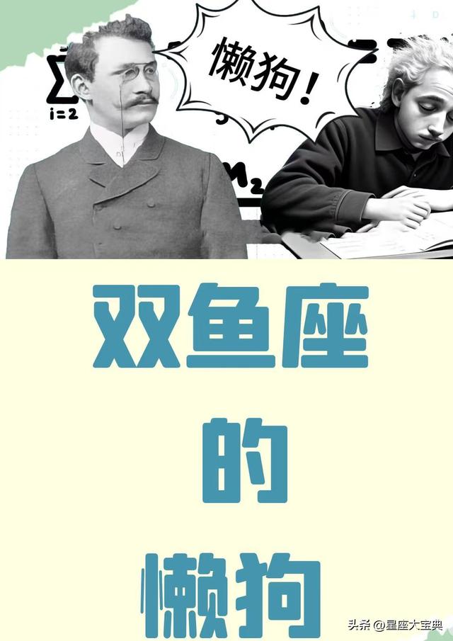 三大懒散星座，却天生好命，福气满满，让人羡慕不已！