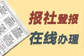 驾驶证丢啦要不要登报图片