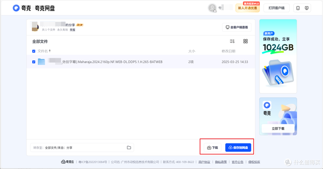 一招搞定网盘资源的搜索与转存，极空间NAS部署『CloudSaver』