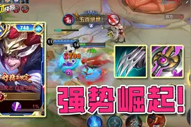 史上品质最高年限皮！全新出装让六年老野王重新统治峡谷！图片