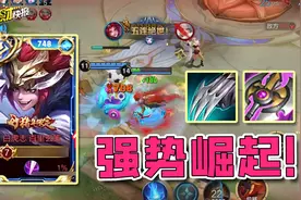 史上品质最高年限皮！全新出装让六年老野王重新统治峡谷！图片