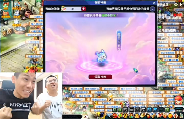 梦幻西游最高在线人数突破315万，旭旭宝宝连抽20只新区神兽