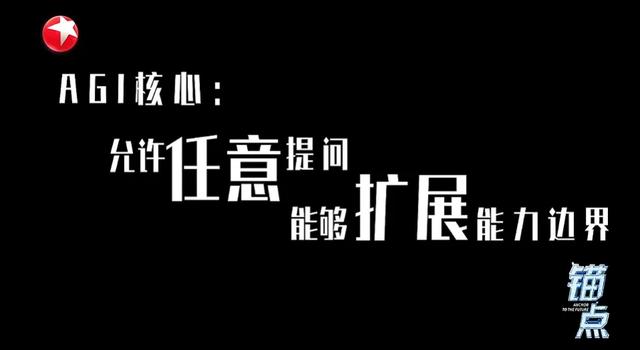 锚点：通用≠万能，AGI的“通用”究竟指什么？ | 袁岚峰