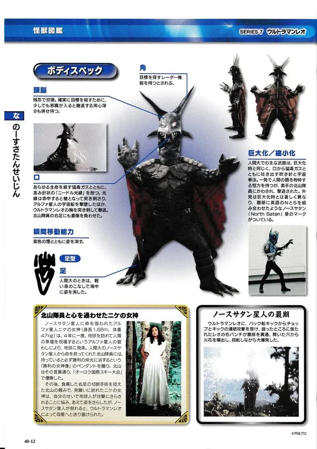 猫吃鱼，狗吃肉，奥特曼打小怪兽——盘点《雷欧奥特曼》的怪兽们