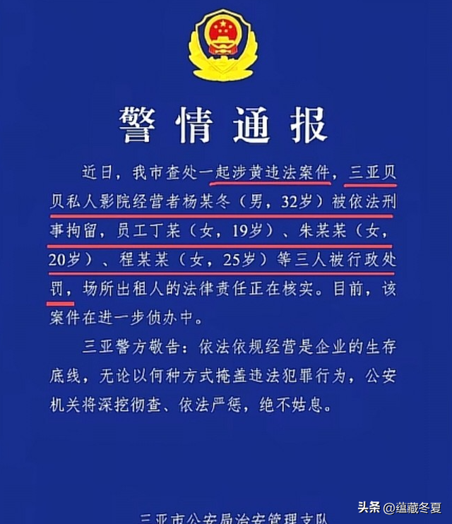 499隔衣服摸胸！私人影院暗藏涉黄：299元起步撕丝袜，还有更过火