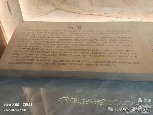 穿越千年的丝路回响：走进龟兹博物馆｜申艳娟