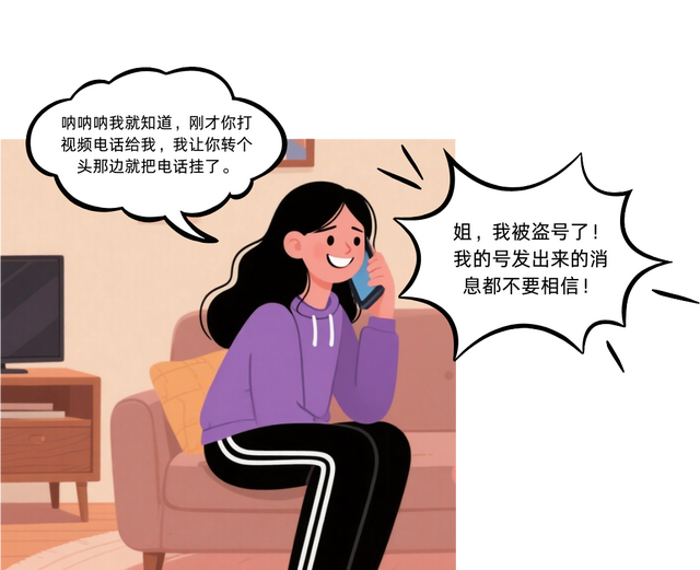 护网—2025 | 不让科技“偷走”隐私！网警发布AI伪造、智能设备风险防范指南