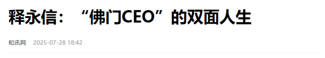 坦白与释永信关系第6天，李湘再曝大瓜，牵扯的是让她怀二胎的人