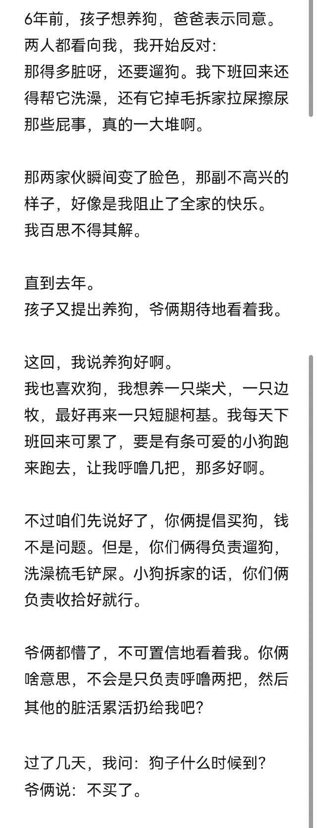 为什么很多家庭里，扫兴的总是妈妈？最后一位网友的回答亮了。