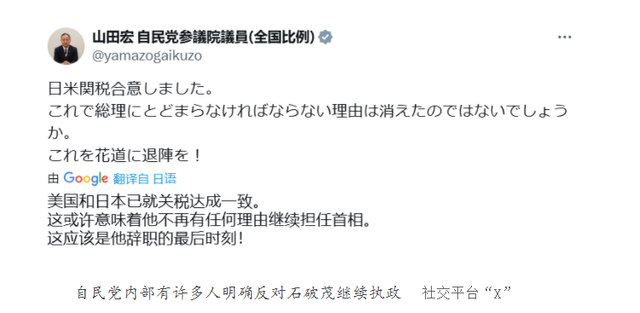 石破茂真的只剩下台一条路可走了吗