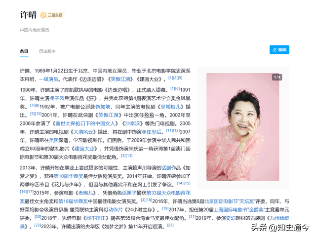 她一生“风流成性，老少通吃”，撩汉无数，为何至今56岁还是单身