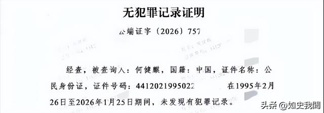 5天4个大瓜！涉毒、代孕	、偷税漏税、代言暴雷，郭晶晶也“遭殃”
