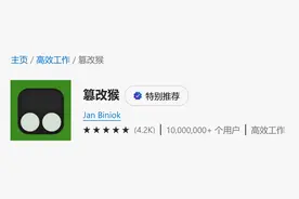 这个插件，直接让浏览器逆天了！图片