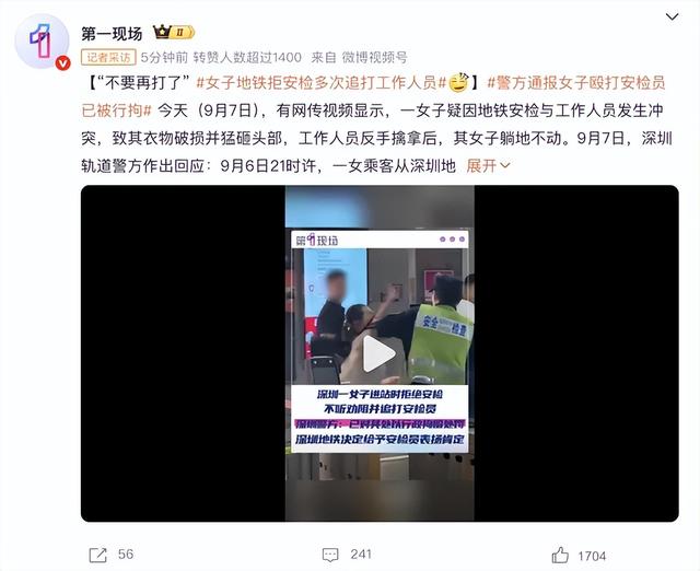 女子打地铁安检员事件升级！丑恶嘴脸曝光，原因被扒，全网已社死