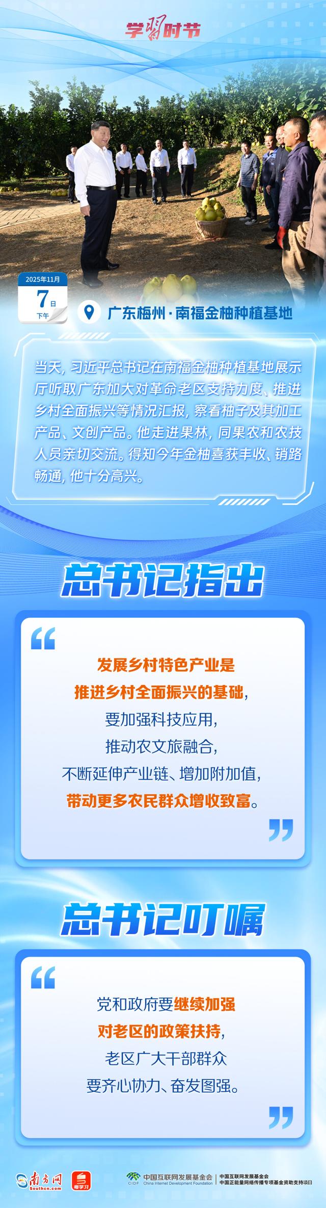 学习时节｜“走在前、作示范、挑大梁” 第3张