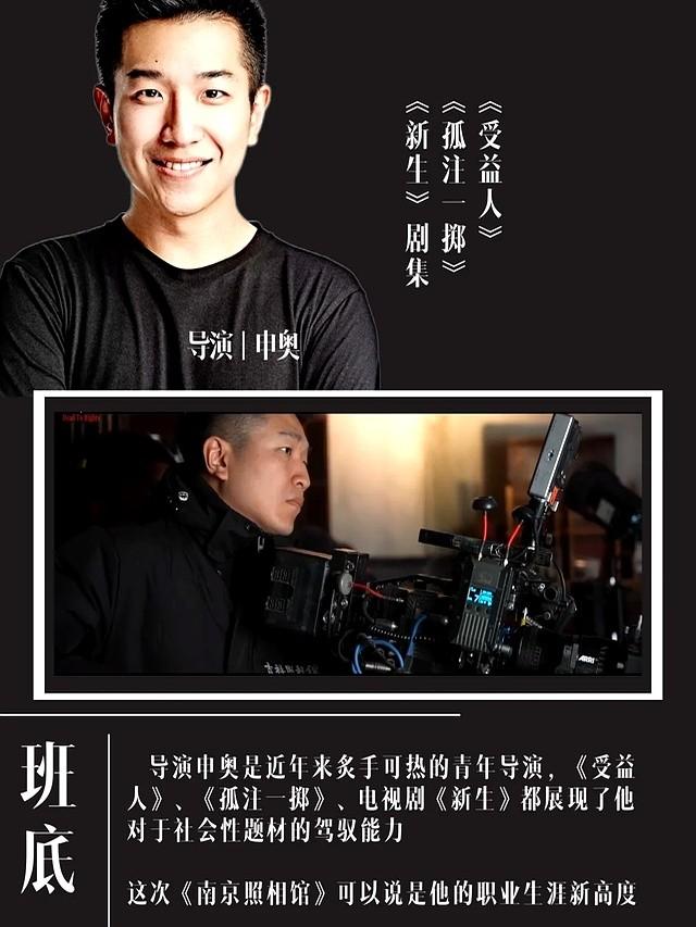 《南京照相馆》结局：全是痛点！悲剧背后撕人性，阿昌让人意难平