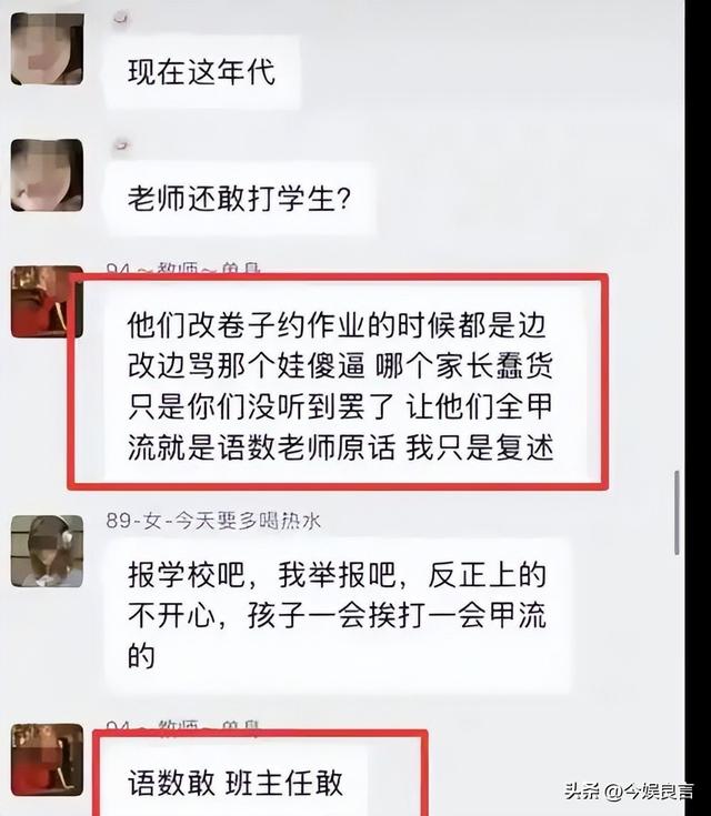 陕西女老师事件不断发酵，知情人爆料：吸烟穿吊带，疑有多位男友