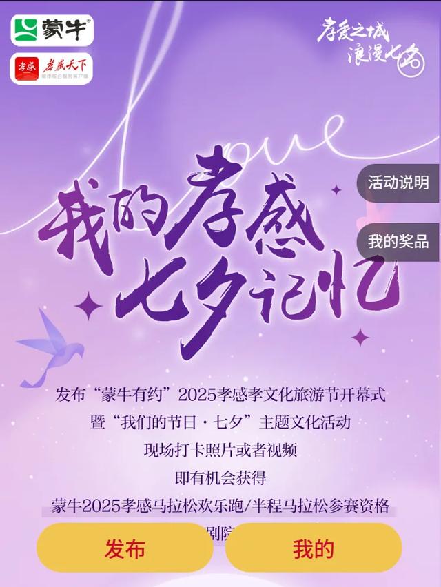今天，解锁七夕浪漫攻略→