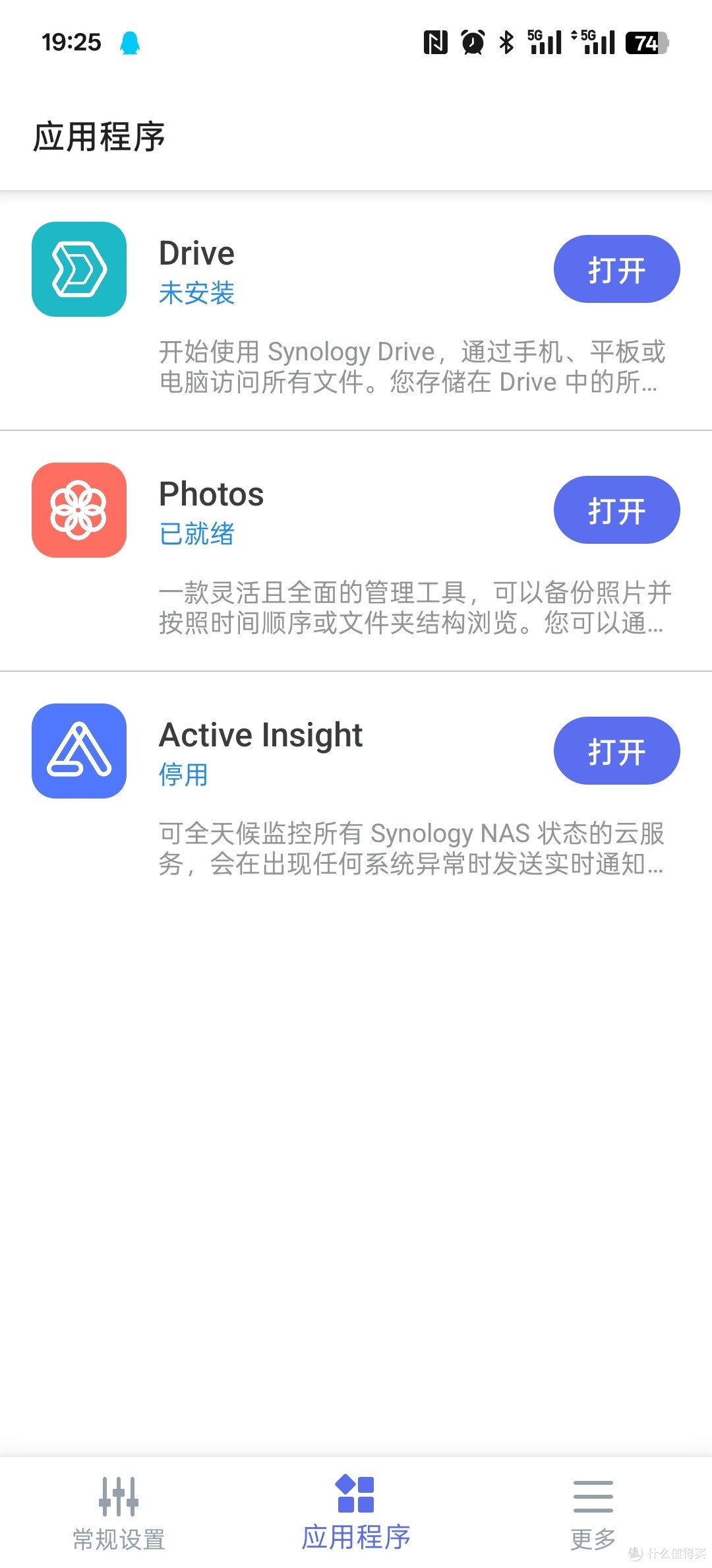 群晖+威联通二十年使用经验谈飞牛OS如何更快上手插图19 群晖+威联通二十年使用经验谈飞牛OS如何更快上手