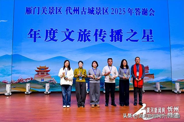 登雁门关·住代州城·过民俗年