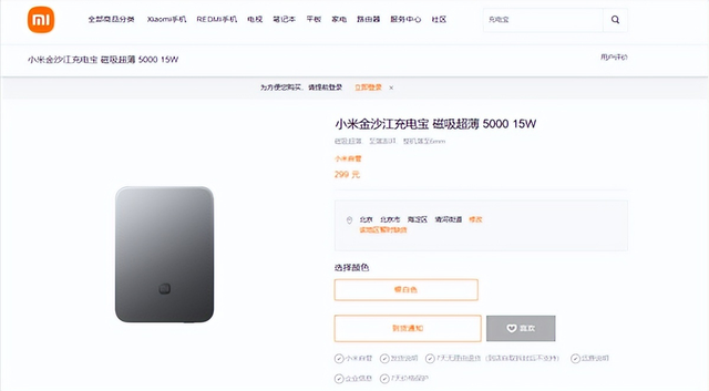 一晚卖断货！小米抄苹果作业，iPhone17 的 “灵魂配件” 被小米抢了