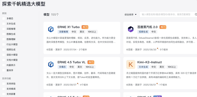 AI搜索MCP服务来了，Agent链接实时信息！百度智能云打出了张王牌