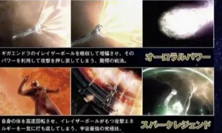 大宇宙意志雷杰多奥特曼