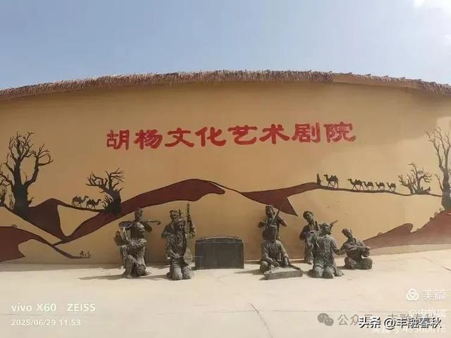 探秘新疆巴楚红海景区：自然与人文的交响｜ 申艳娟