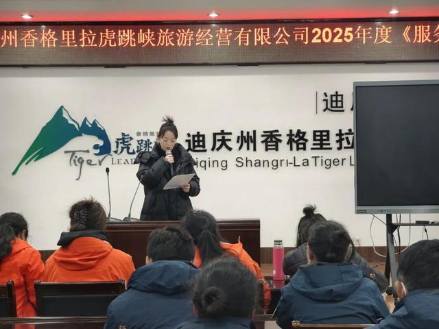 虎跳峡景区双引擎驱动服务升级！以匠人之心打磨4A级旅游新体验