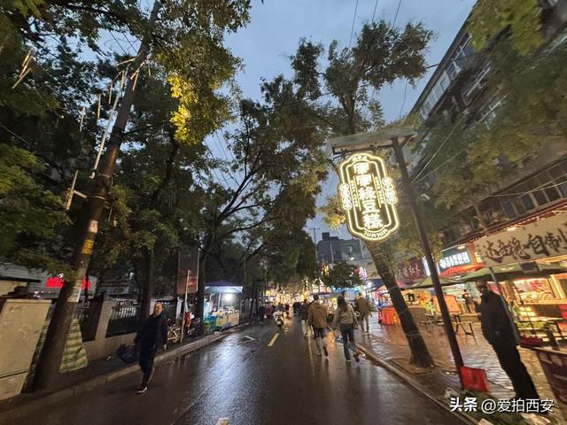 秋雨夜，西安老城老街故事！