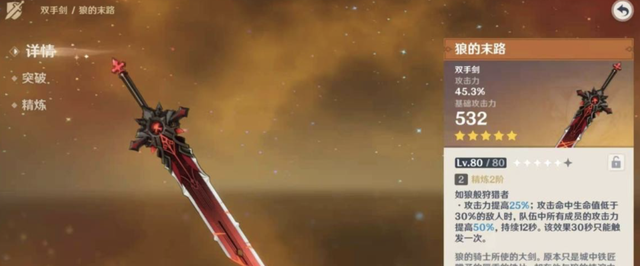 原神：常驻5星武器盘点，谁才是性价比之王，抽取前一定要了解